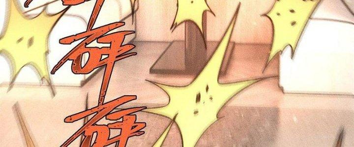 Người Chơi Hung Mãnh Chapter 81 - Trang 2