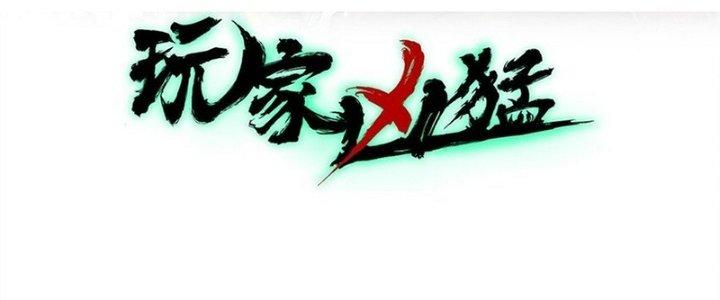 Người Chơi Hung Mãnh Chapter 81 - Trang 2