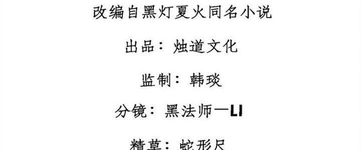 Người Chơi Hung Mãnh Chapter 81 - Trang 2