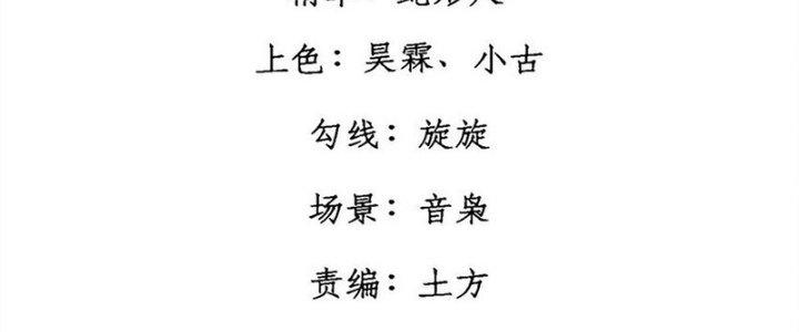 Người Chơi Hung Mãnh Chapter 81 - Trang 2