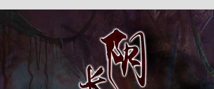 Trường Sinh Đạo Chapter 74 - Trang 2