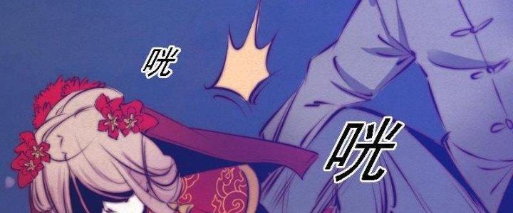 Trường Sinh Đạo Chapter 74 - Trang 2