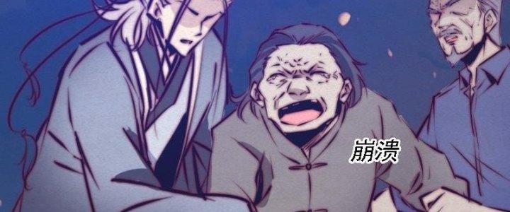 Trường Sinh Đạo Chapter 74 - Trang 2