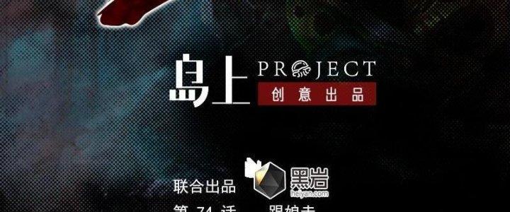 Trường Sinh Đạo Chapter 74 - Trang 2