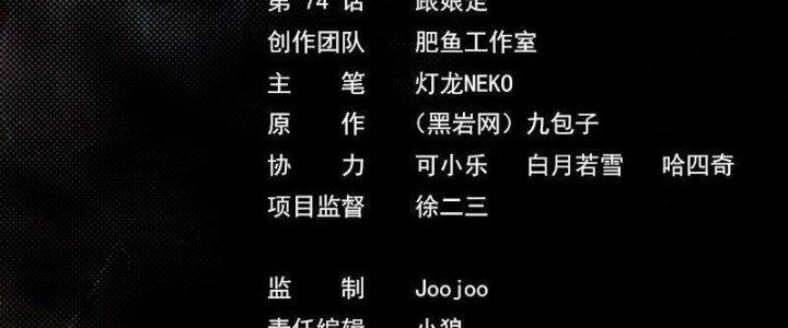 Trường Sinh Đạo Chapter 74 - Trang 2