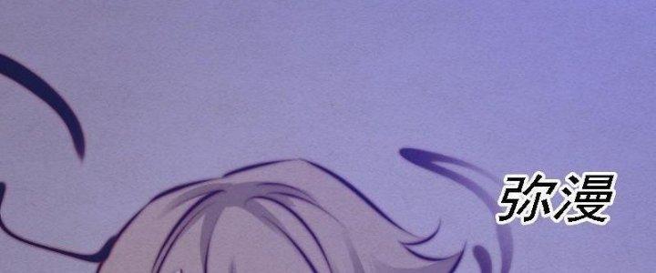 Trường Sinh Đạo Chapter 74 - Trang 2