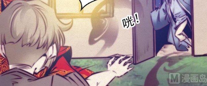 Trường Sinh Đạo Chapter 74 - Trang 2