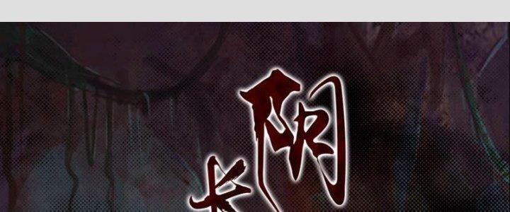 Trường Sinh Đạo Chapter 75 - Trang 2