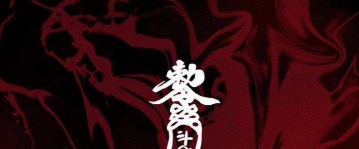 Trường Sinh Đạo Chapter 75 - Trang 2