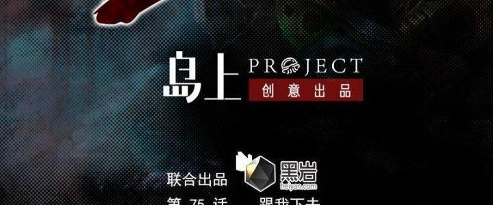 Trường Sinh Đạo Chapter 75 - Trang 2