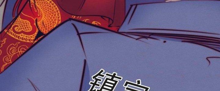 Trường Sinh Đạo Chapter 75 - Trang 2