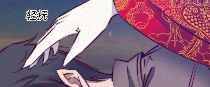 Trường Sinh Đạo Chapter 75 - Trang 2