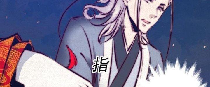 Trường Sinh Đạo Chapter 75 - Trang 2