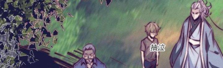 Trường Sinh Đạo Chapter 76 - Next Chapter 77