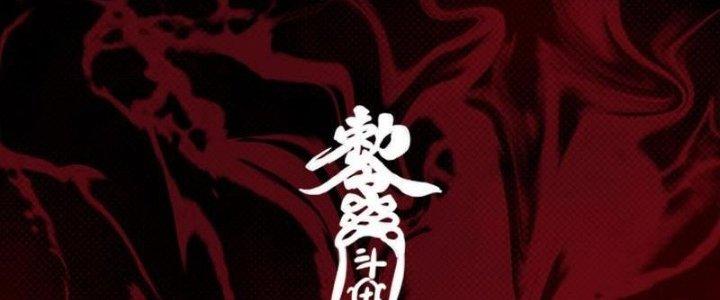 Trường Sinh Đạo Chapter 76 - Next Chapter 77