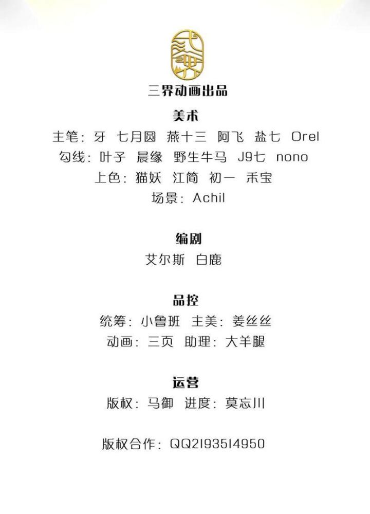 Ta Có Thể Cướp Đoạt Cơ Duyên Chapter 49 - Trang 2