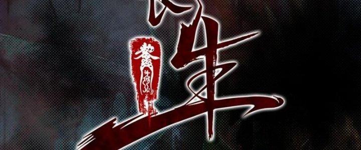 Trường Sinh Đạo Chapter 78 - Trang 2