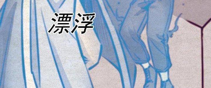 Trường Sinh Đạo Chapter 78 - Trang 2