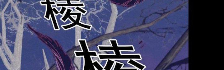 Trường Sinh Đạo Chapter 78 - Trang 2