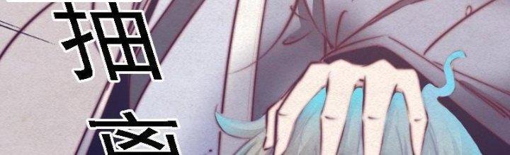 Trường Sinh Đạo Chapter 78 - Trang 2