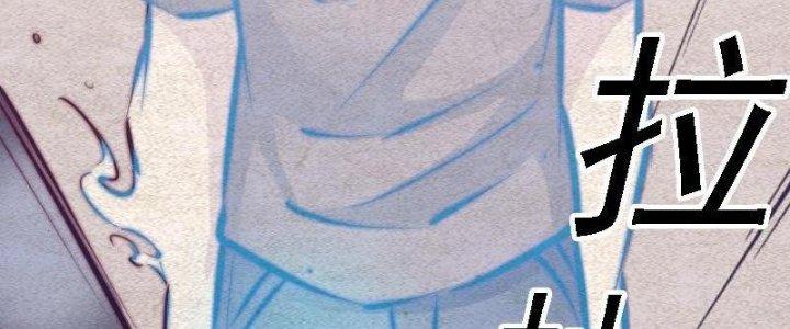 Trường Sinh Đạo Chapter 78 - Trang 2