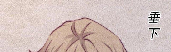 Trường Sinh Đạo Chapter 78 - Trang 2