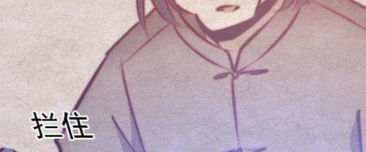 Trường Sinh Đạo Chapter 78 - Trang 2