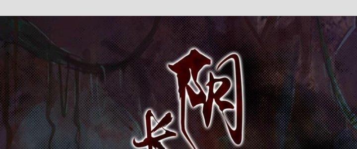 Trường Sinh Đạo Chapter 79 - Trang 2