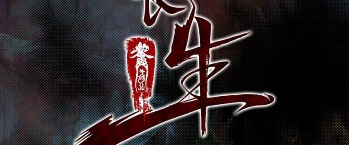 Trường Sinh Đạo Chapter 79 - Trang 2