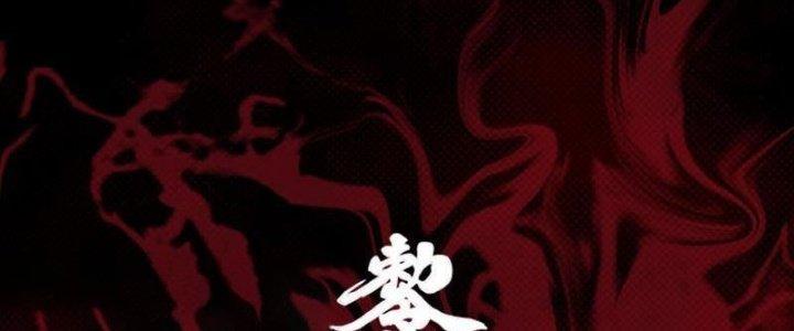 Trường Sinh Đạo Chapter 79 - Trang 2