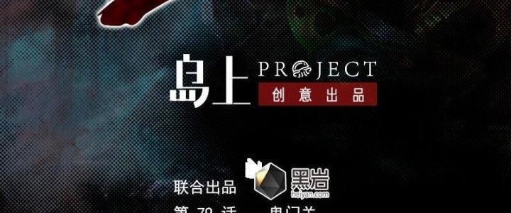 Trường Sinh Đạo Chapter 79 - Trang 2