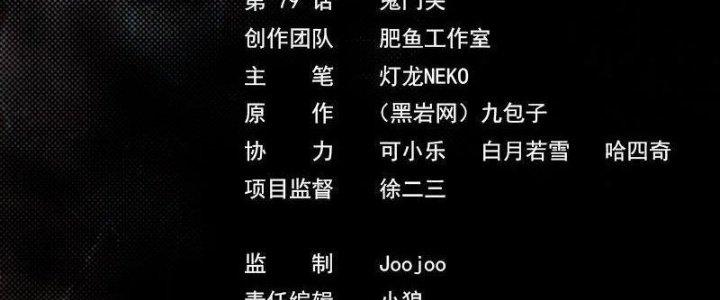 Trường Sinh Đạo Chapter 79 - Trang 2