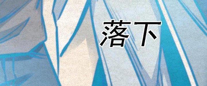 Trường Sinh Đạo Chapter 79 - Trang 2