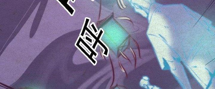 Trường Sinh Đạo Chapter 79 - Trang 2