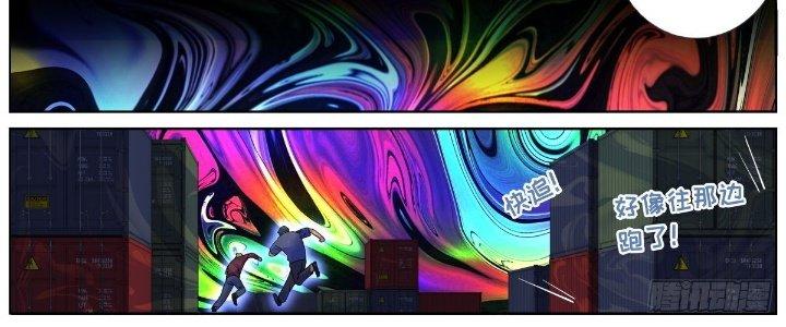 Ta Đột Nhiên Thành Tiên, Làm Sao Bây Giờ Chapter 70 - Trang 2