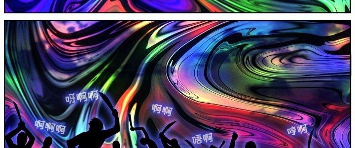 Ta Đột Nhiên Thành Tiên, Làm Sao Bây Giờ Chapter 70 - Trang 2