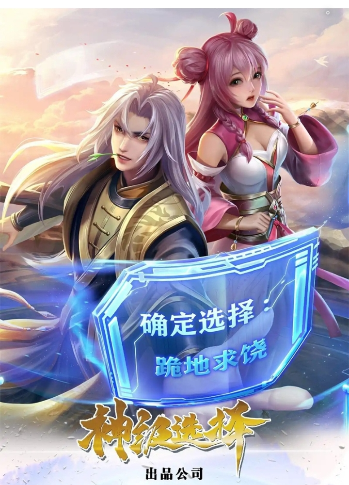 Lựa Chọn Thần Cấp: Ta Không Theo Sáo Lộ Mạnh Lên Chapter 184 - Trang 2