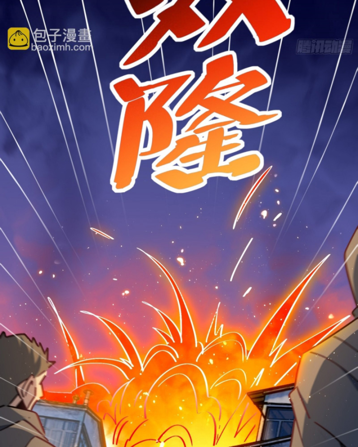 Người Trái Đất Quả Thật Rất Tàn Ác Chapter 274 - Trang 2