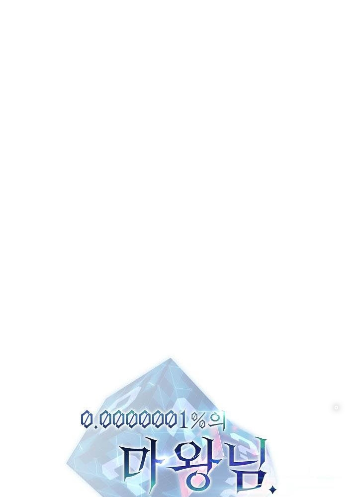 0.000001% Của Quỷ Vương Chapter 15 - Trang 2