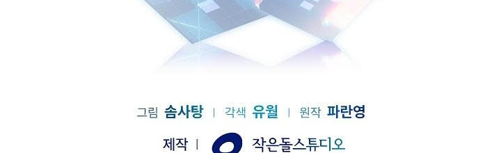 0.000001% Của Quỷ Vương Chapter 15 - Trang 2