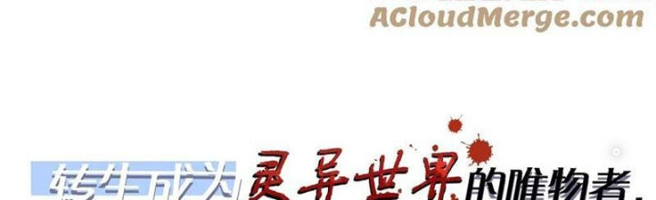 Gia Và Nữ Quỷ Đối Chọi Gay Gắt Chapter 45 - Trang 3