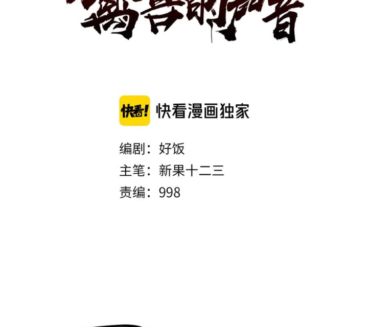 Tiêng Gọi Từ Muôn Loài Chapter 45 - Trang 2