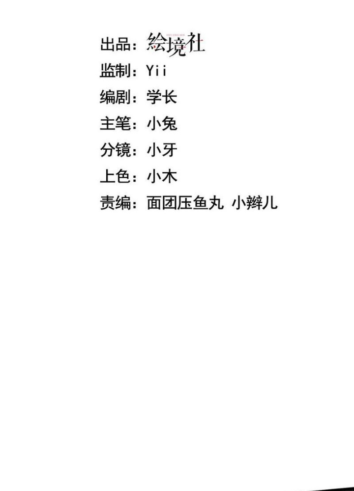 Ta Phế Tay Phong Sinh Thủy Khởi Trong Phản Diện Chapter 26 - Trang 2