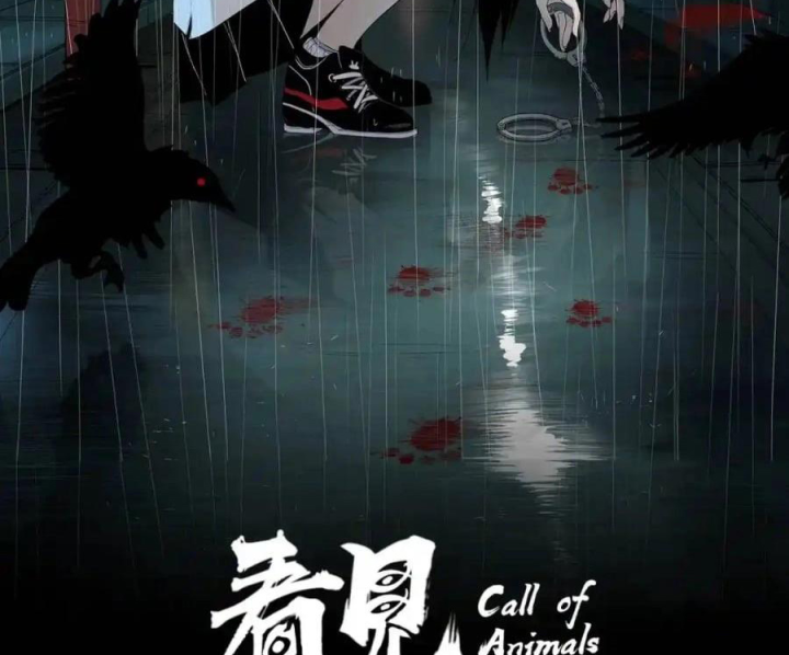 Tiêng Gọi Từ Muôn Loài Chapter 47 - Trang 2