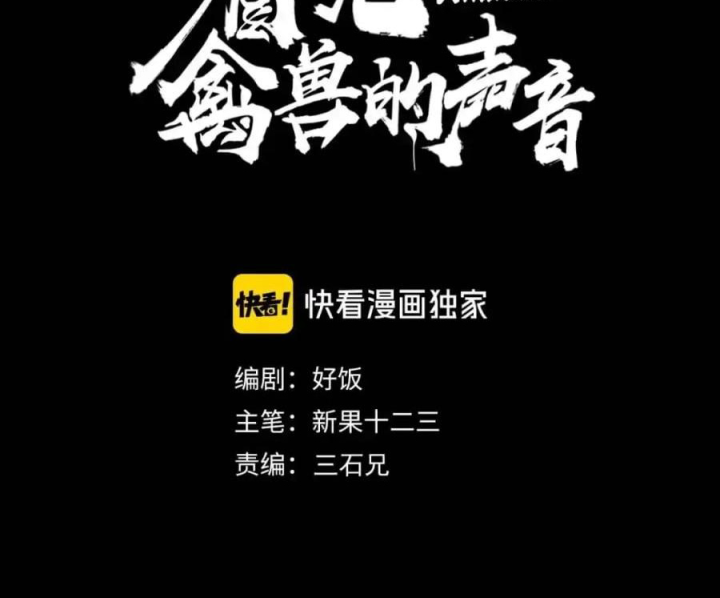 Tiêng Gọi Từ Muôn Loài Chapter 47 - Trang 2