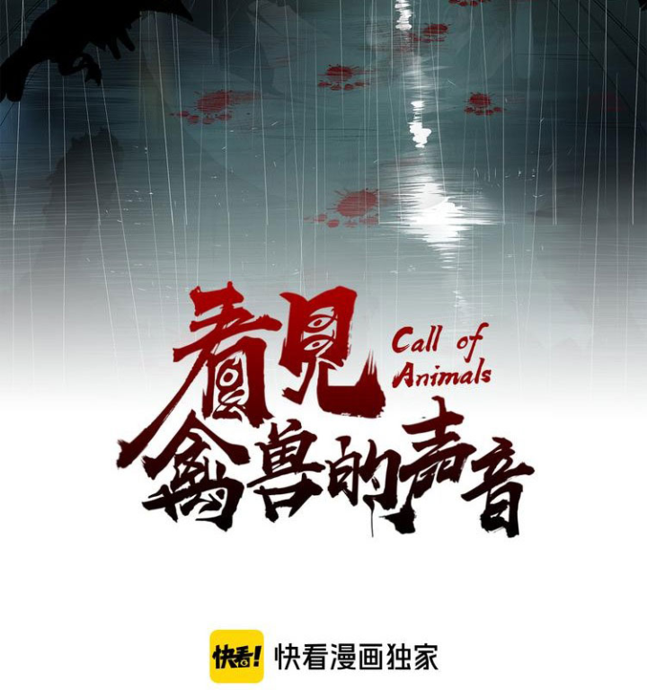 Tiêng Gọi Từ Muôn Loài Chapter 48 - Trang 2