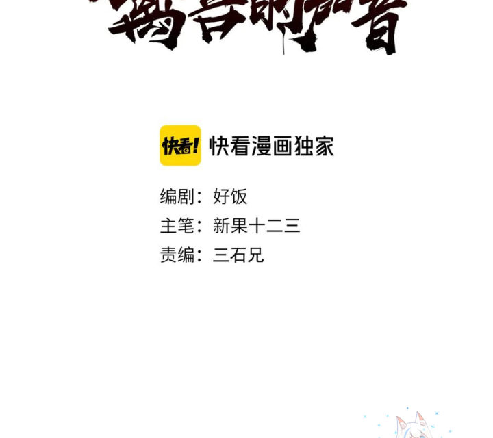 Tiêng Gọi Từ Muôn Loài Chapter 49 - Trang 2