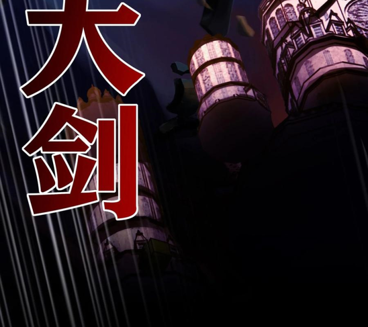 Thích Đuôi Lớn Thì Sao? Chapter 63 - Trang 2