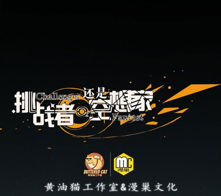 Kẻ Thách Thức Hay Nhà Không Tưởng Chapter 26 - Trang 2