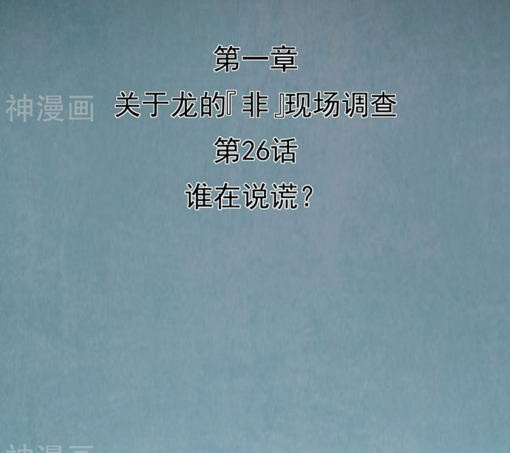 Kẻ Thách Thức Hay Nhà Không Tưởng Chapter 26 - Trang 2